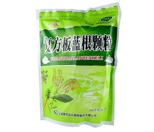 家中常备,太极 复方板蓝根颗粒 15g*20袋 ￥9包邮(￥19-10)