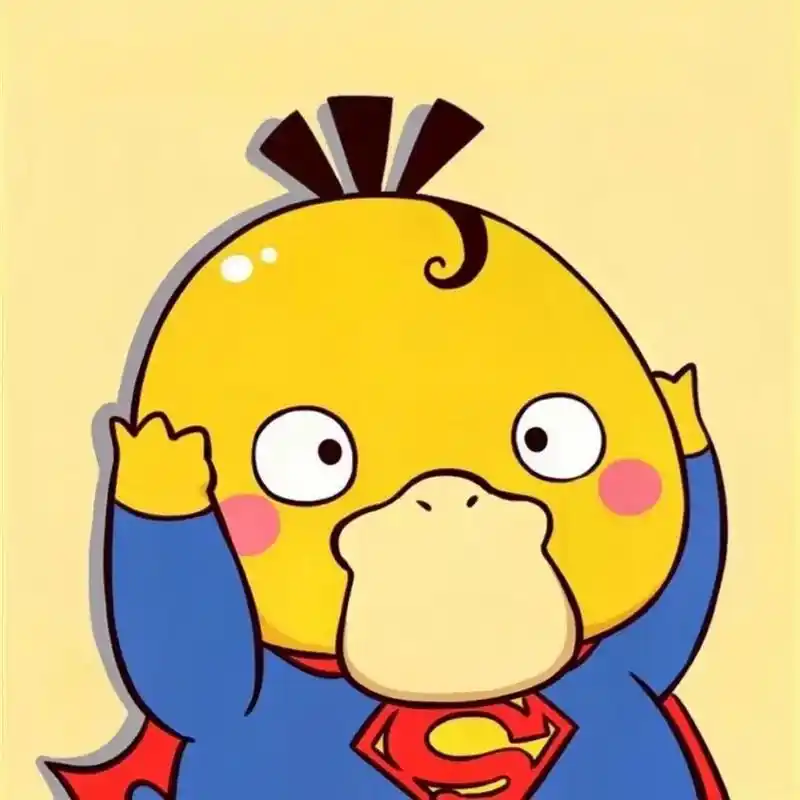 可达鸭头像 可达鸭头像