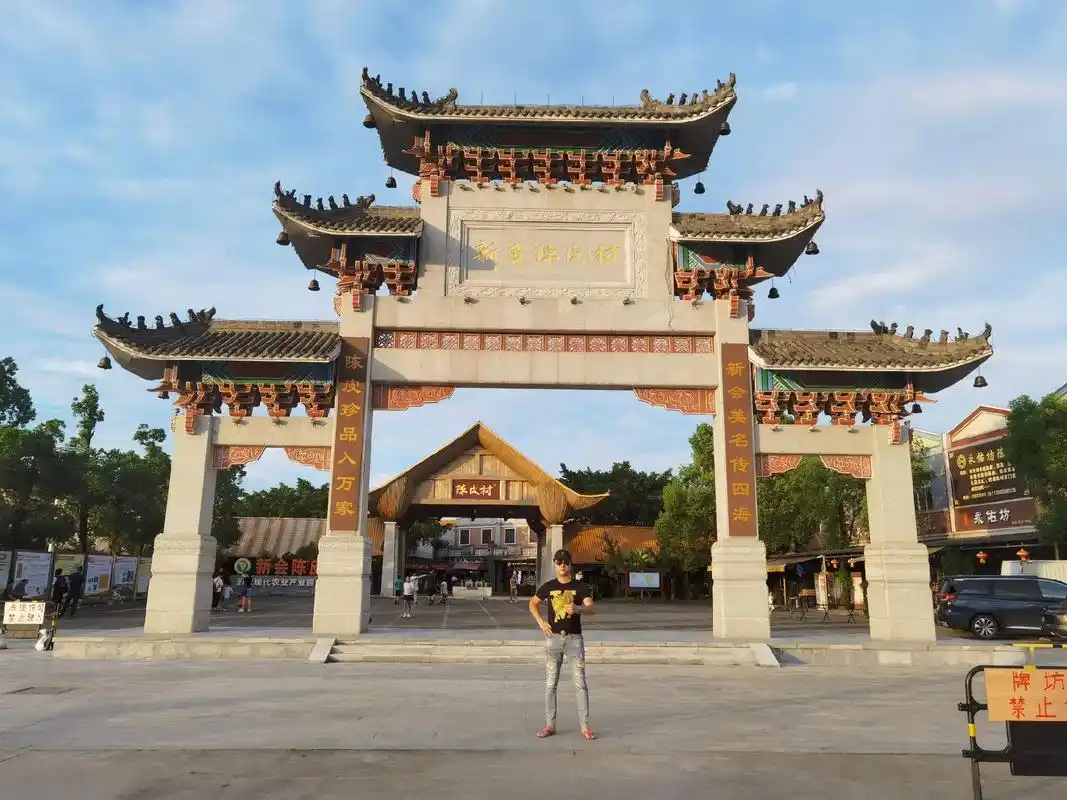 新会陈皮村老陈皮.广告[抱拳][抱拳][抱拳]    #来上 - 抖音