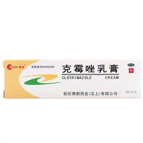 真菌霉菌瘙痒外阴脚气软膏乳膏克霉唑