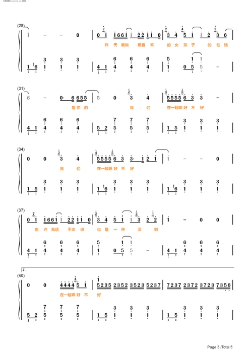 在一起嘛好不好 李荣浩 钢琴谱 简谱