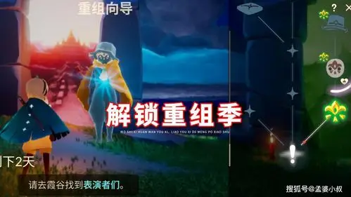 光遇:解锁重组季向导,必须完成梦想季?错过了毕不了业