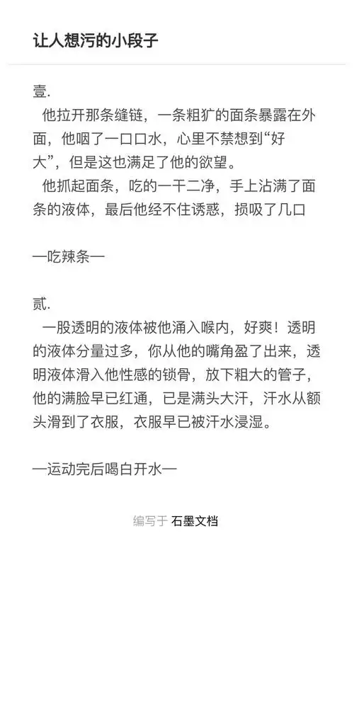 反正就是一个令人想污污的,猥琐文章 反正就是一个令人想污污的,猥琐