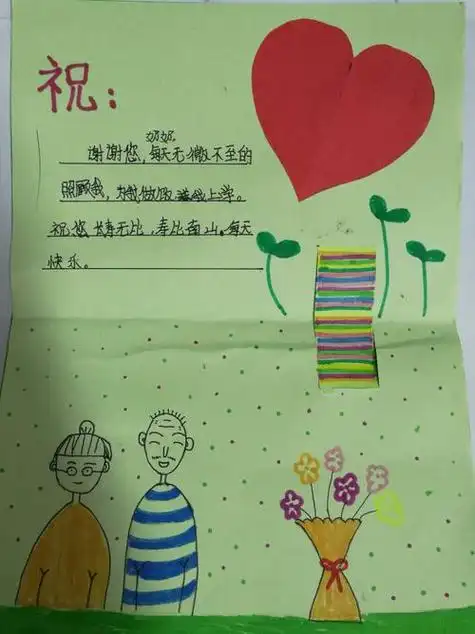 怎么做简单漂亮的敬老贺卡做简单漂亮贺卡