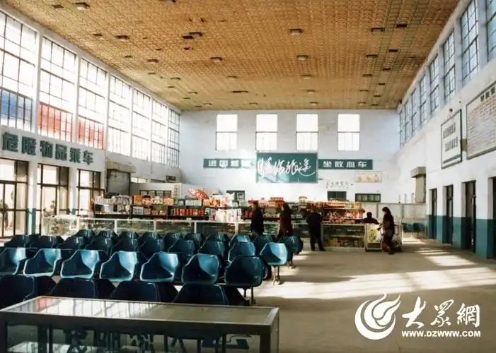 20世纪90年代,平度第二代汽车站的候车区.