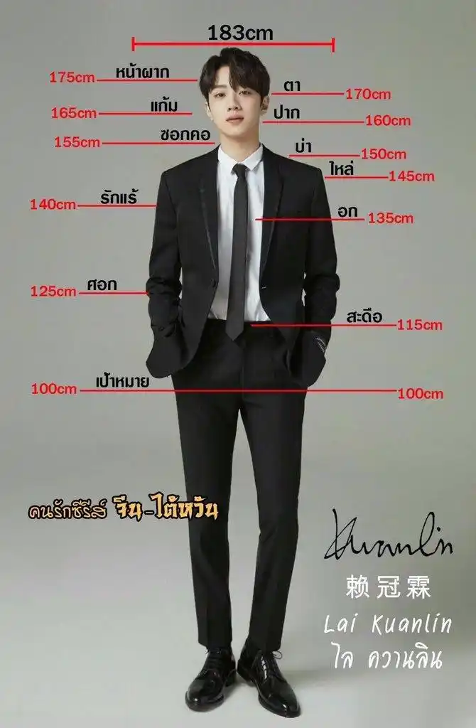 粉丝贴心分享赖冠霖身高对比图 来看看你与小赖的最萌身高差