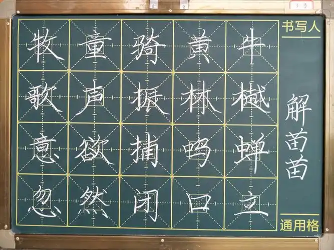 【第55期】2019年大新庄乡南务小学师生粉笔字展示