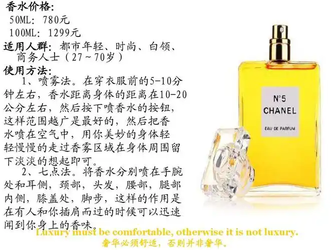 香奈儿5号香水ppt
