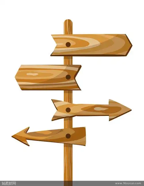 关键词:木招牌路牌路标指示牌木板箭头指向牌广告牌木质路标矢量素材