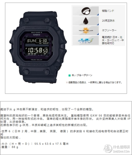 卡西欧 gxw-56bb-1jf 手表购买理由(表盘|型号|价格|配送)