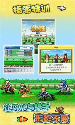 赛马牧场物语破解版