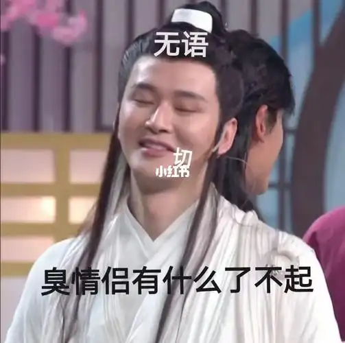 这些山河令的表情包我爱了