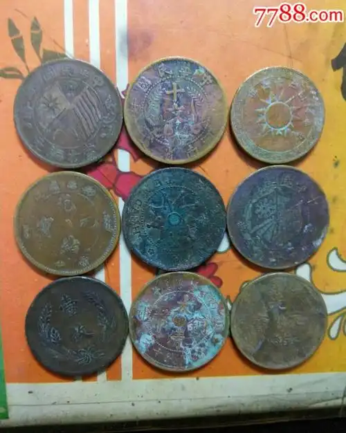 0000元-se60748066-古币-零售-7788收藏__中国收藏热线