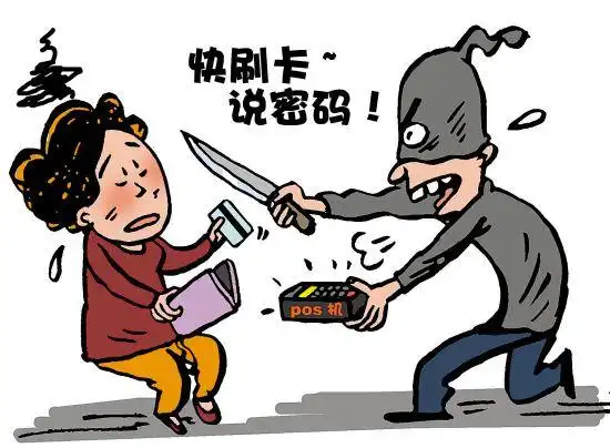 不怕你没带现金!劫匪自带pos机抢劫2000元被抓