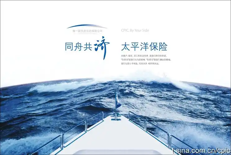 星期天太平洋保险上班 太平洋车险周六上班吗