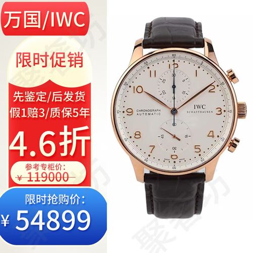 98新万国葡萄牙系列18k玫瑰金计时自动机械男表iw371480奢侈品 皮带