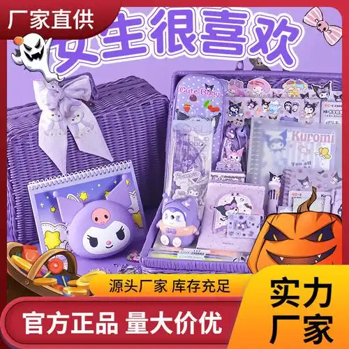 库洛米十10岁女孩的生日礼物酷洛米文具大礼包儿童小学生学习用品