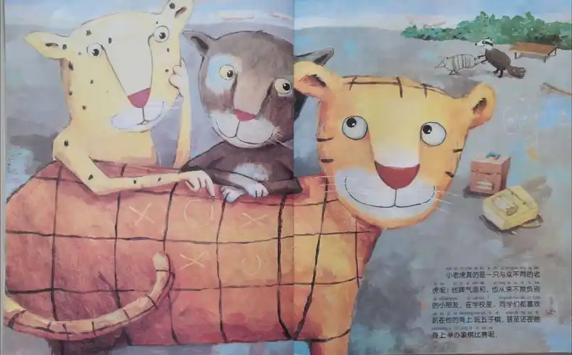 【吴起二幼绘本故事分享】《方格子老虎》