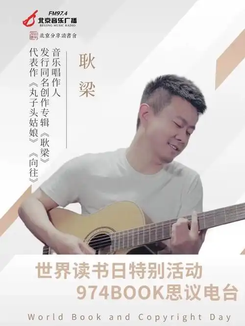 974book思议电台限时开启,伍洲彤领衔radio伴读团陪你共度春日阅读好