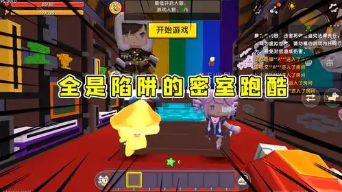 半仙解说迷你世界跑酷系列