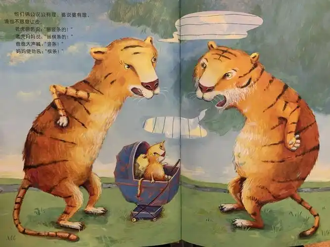 绘本讲师训练营【49期】11/21阅读原创《方格子老虎》