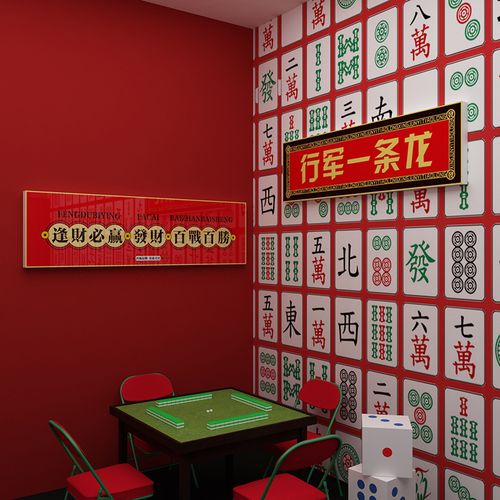 网红创意贴纸墙壁背景墙背景文化主题标语麻将墙贴