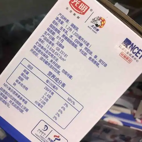 【特价18元】光明大白兔牛奶200ml*6