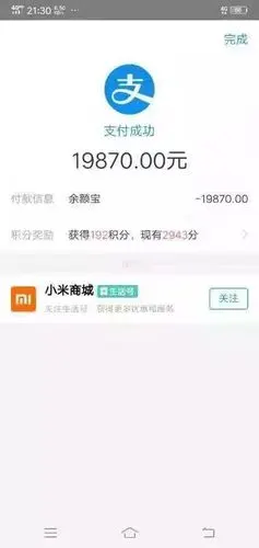 襄阳一女孩为了20块被骗五万多