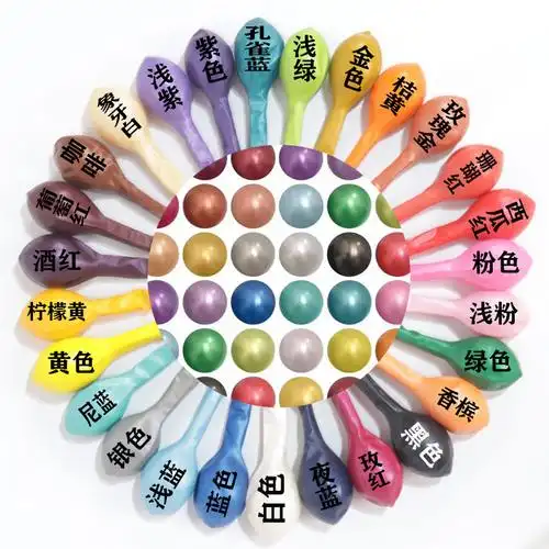 8克珠光气球婚庆婚房生日派对气氛装饰birthday party-阿里巴巴