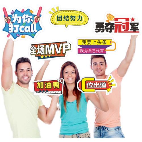 手举牌定制幼儿园小学中学生活动广告异形kt板手拿牌毕业拍照道具
