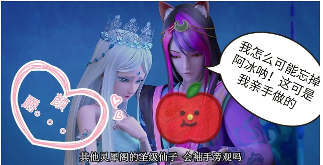 叶罗丽小剧场:颜爵爱的是灵公主?冰公主吃醋找颜爵算账