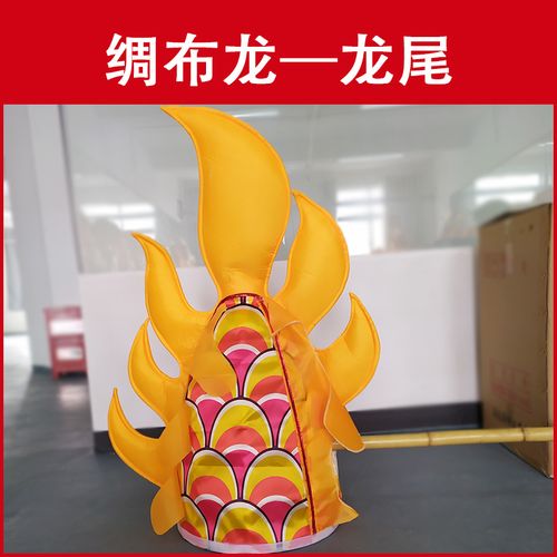 舞龙道具龙尾布龙烫金龙配套龙尾diy灯光龙尾巴龙杆龙珠舞狮表演