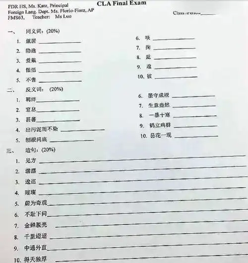 美国高中的汉语试卷,把中国孩子难哭了?网友:第一个字念啥?