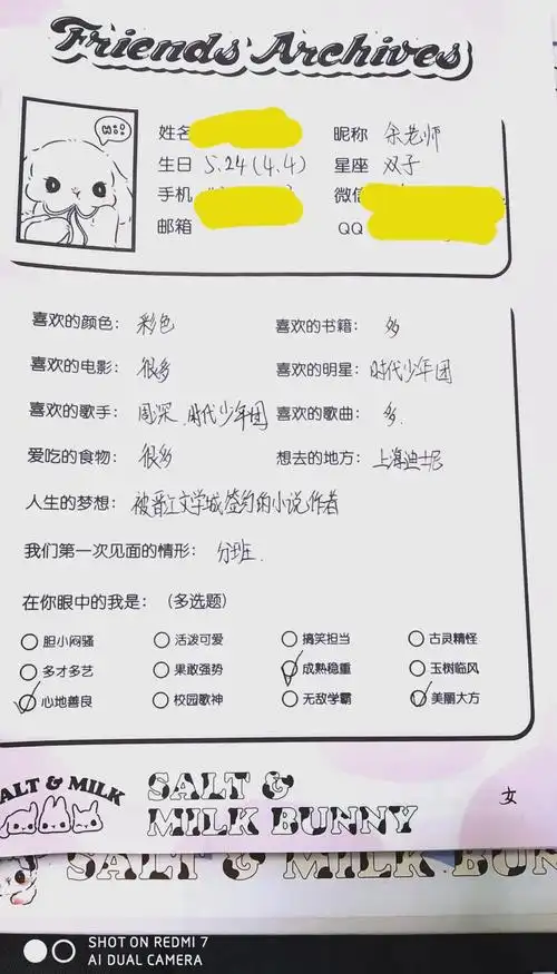 📝 同学录:记录我们的青春岁月