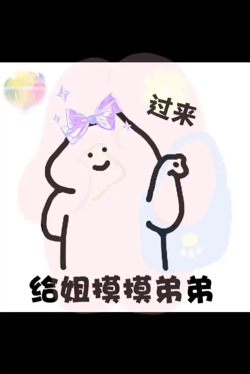 让我康康#表情包 #取图看简介 #情侣日常 #情侣表情包 - 抖音