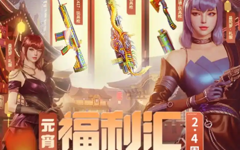 cf穿越火线超美壁纸2023.01.21(竖版)