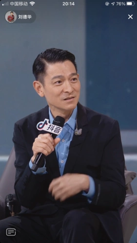 刘德华出道40周年抖音直播截图