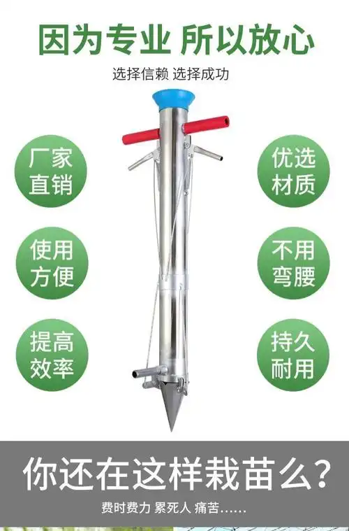 玉米点播器播种机农用工具花生栽苗器手动小型家用移苗器农业神器