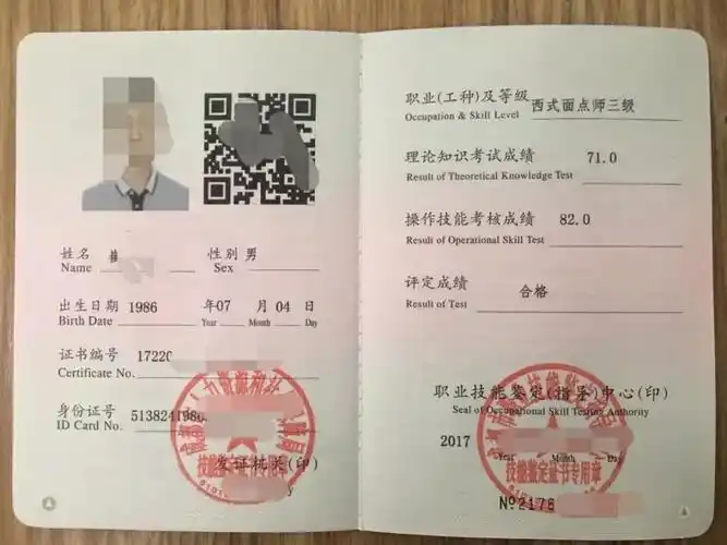 美容师,中式烹调师,中式面点师,西式烹调师,西式面点师可报考证书类别