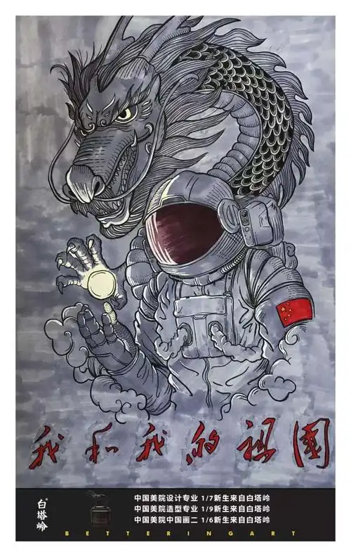 关于爱国的绘画作品一等奖