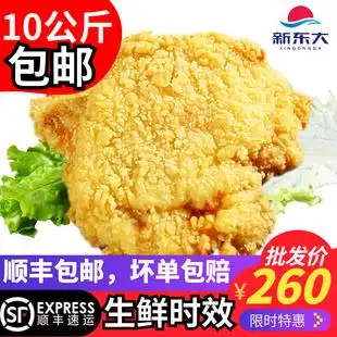 汉堡鸡腿肉批发