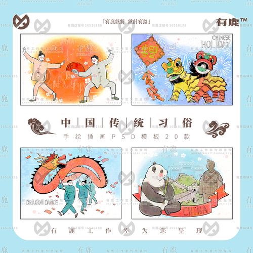 中国风传统民间习俗文娱活动佳节日春节喜庆民俗文化手绘插画素材