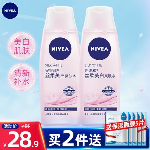 妮维雅女爽肤水美白提亮去黄补水保湿修护蛋白乳液旗舰店官方正品