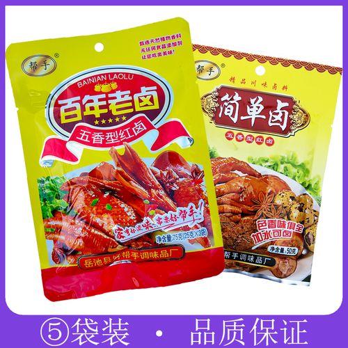 帮手百年老卤75g*5袋/帮手简单卤50g*5袋