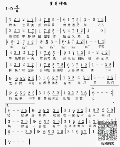 金莎星月神话笛子简谱