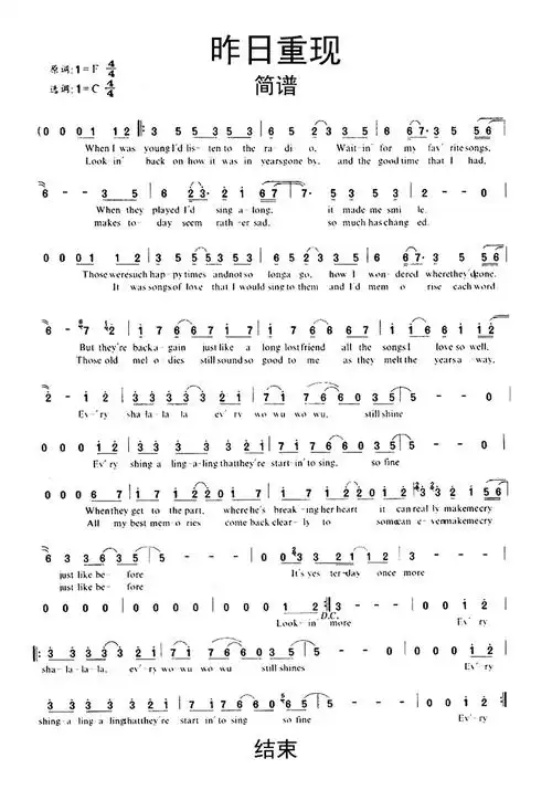 昨日重现简谱歌谱-苍强曲谱