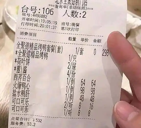 "全聚德"的陨落路:始于清朝,曾被总理选为宴请场所,终遇挫败