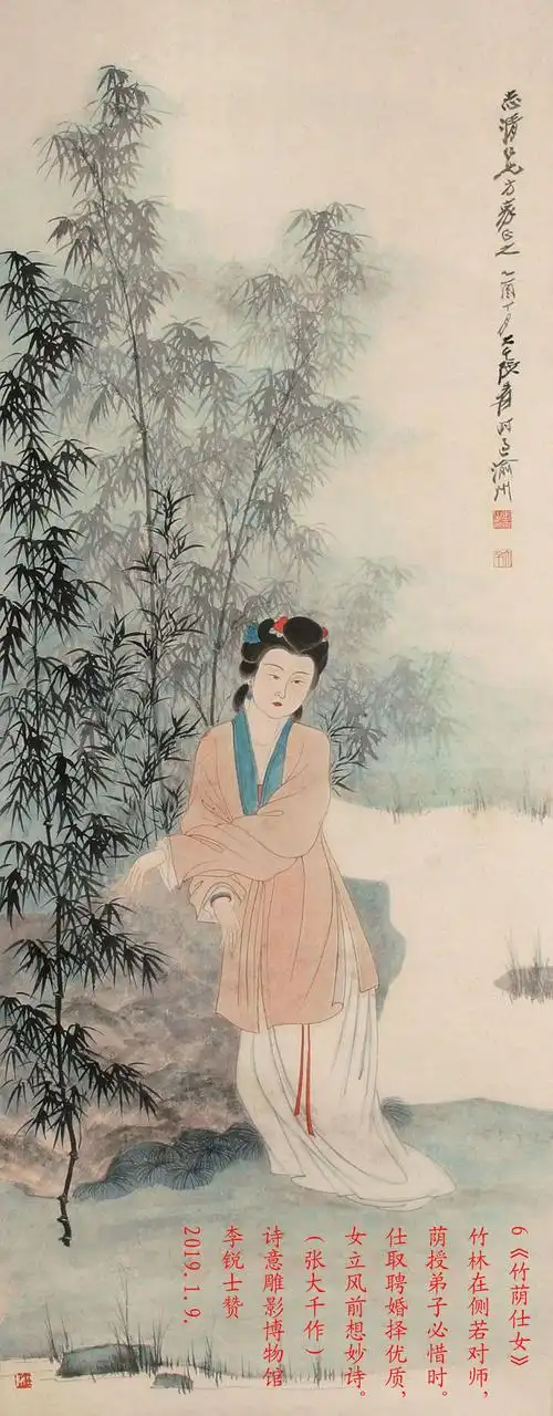 张大千国画仕女艺术作品欣赏(3)