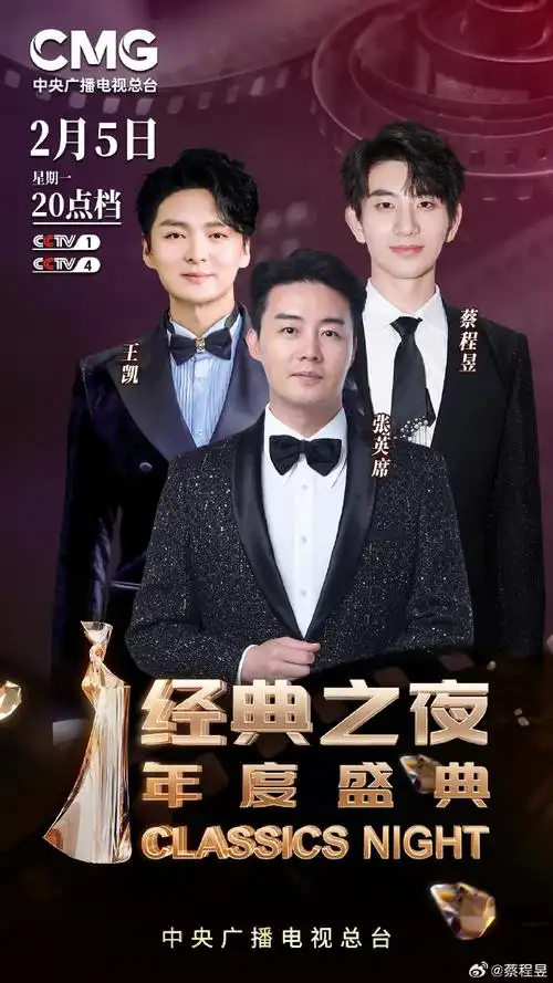 3 19:30 黄子弘凡 王晰 周深 阿云嘎  湖