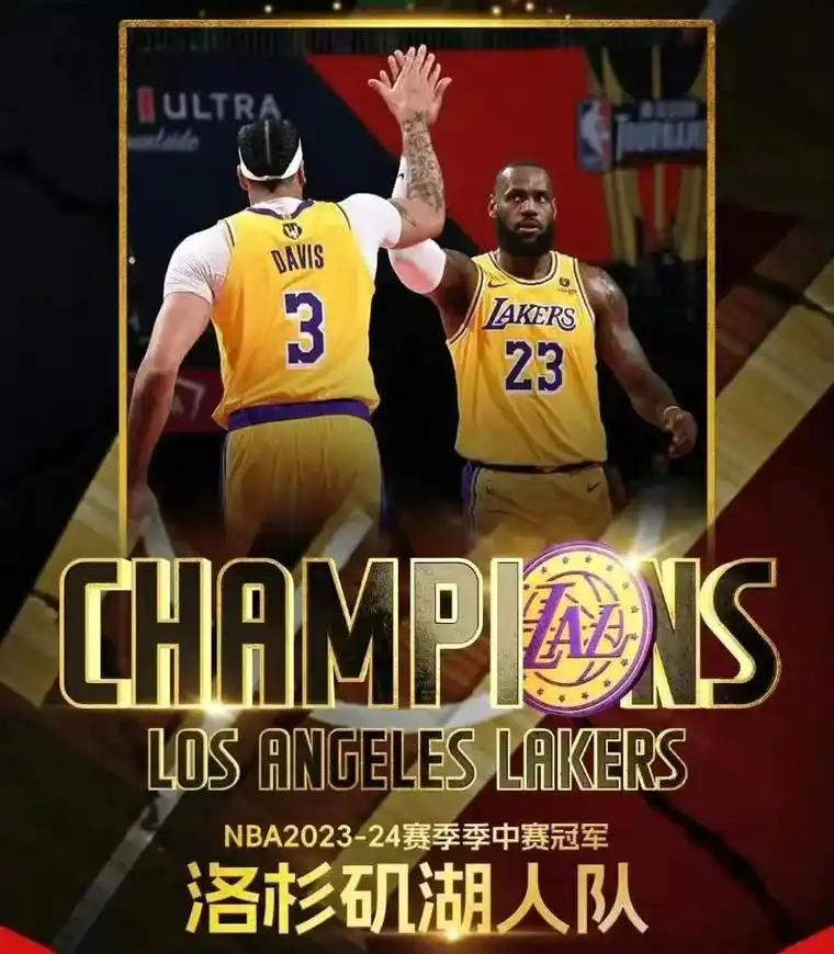 湖人总冠军!全场比赛结束,湖人123-109战胜步行者,拿 - 抖音
